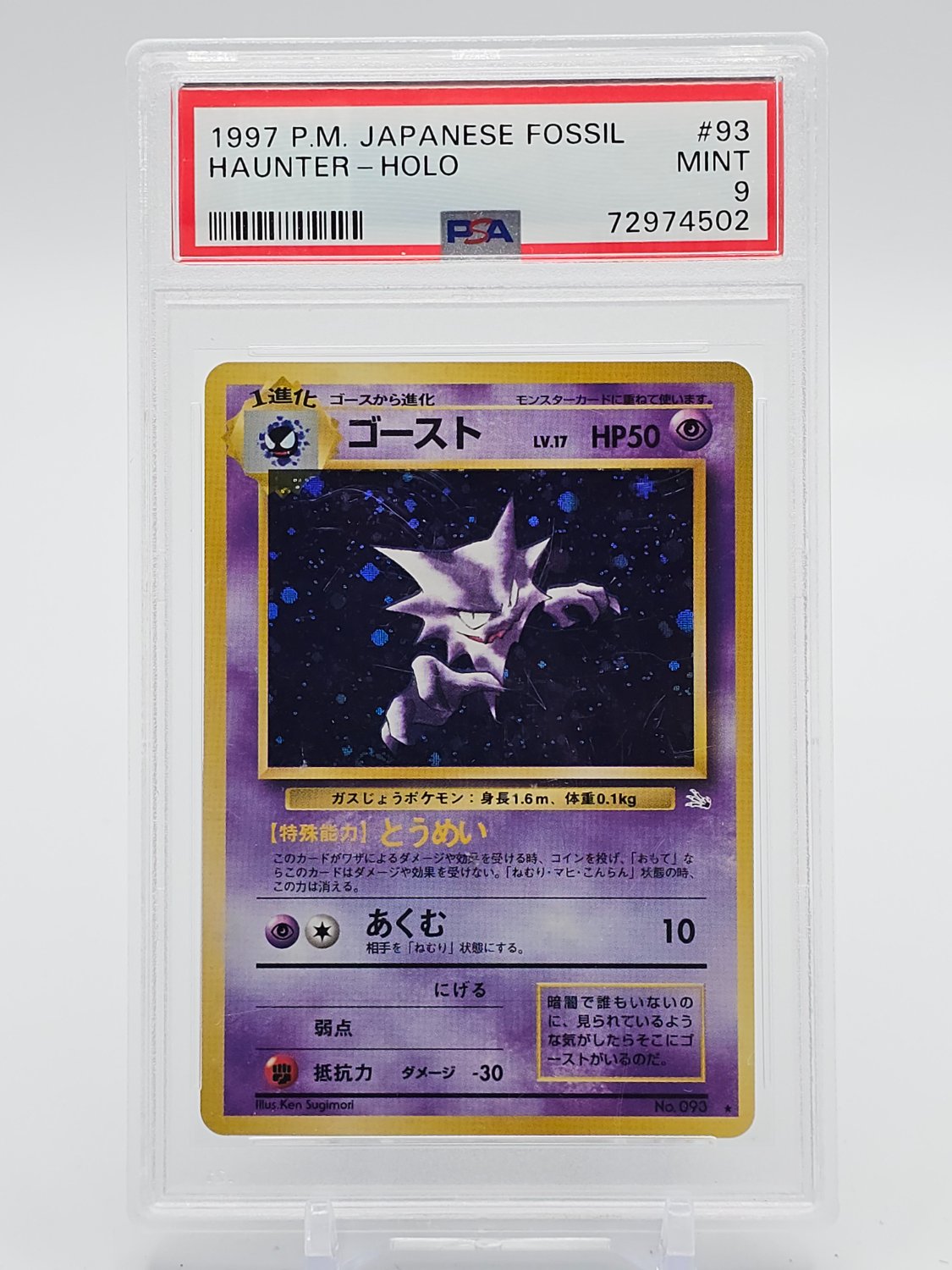 Front scan