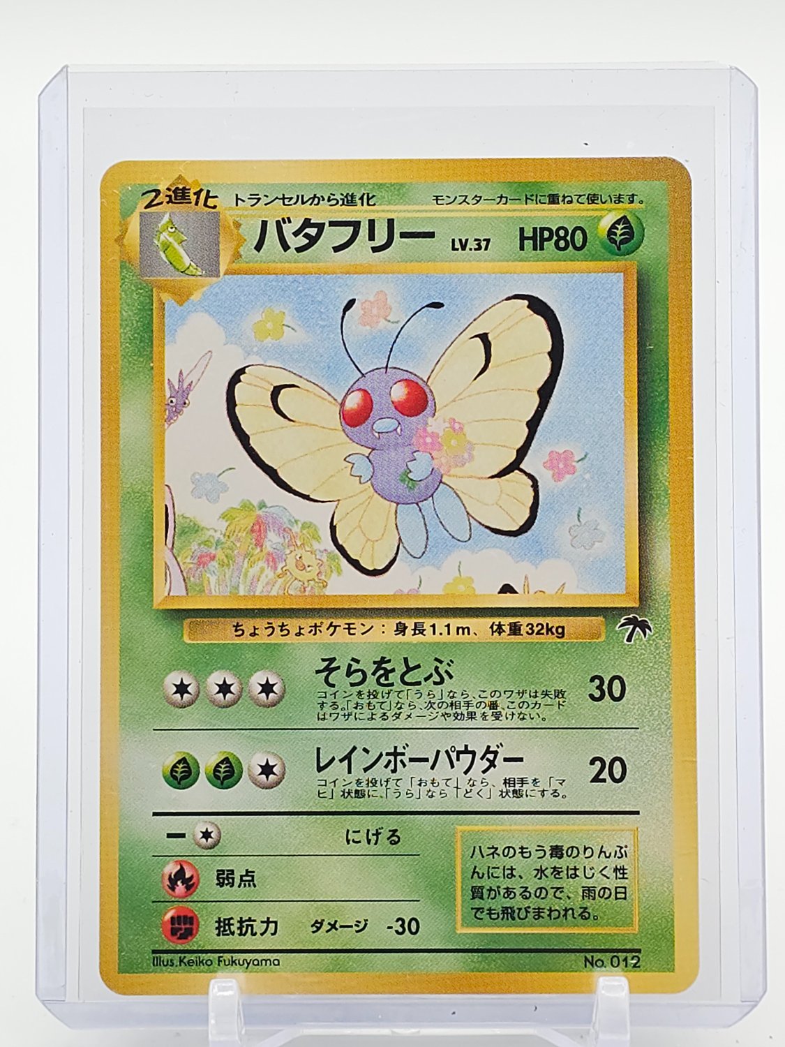 Front scan