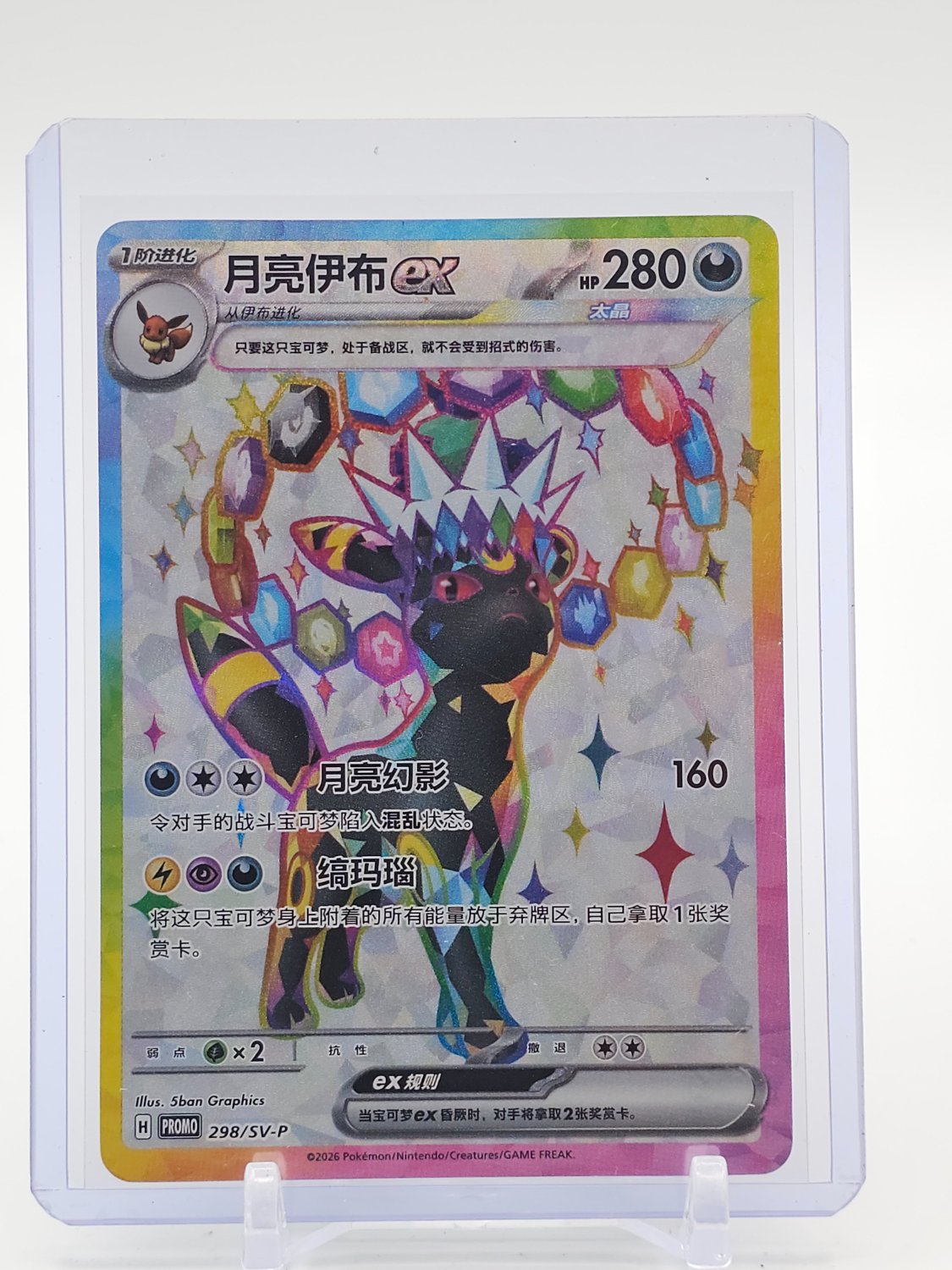 Front scan